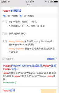 神马搜索使用有道智云自然语言翻译服务，翻译搜索后展示内容.